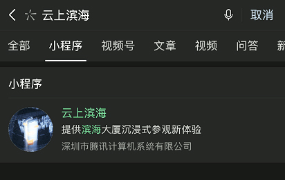 “云上濱?！蔽⑿判〕绦? /> 
</p>
<p style=